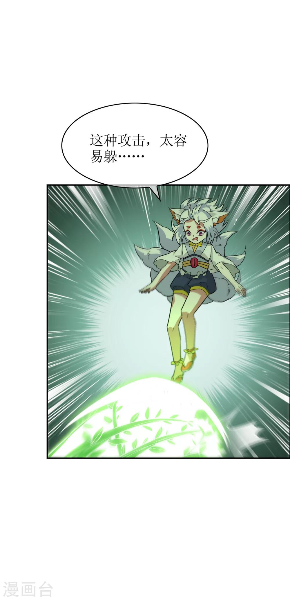 第57话 你的对手是我！-第62话