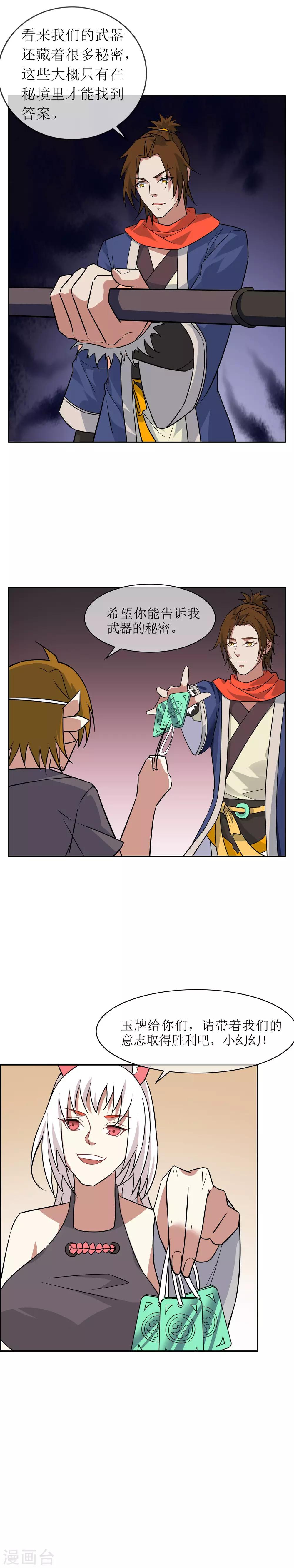 第59话 决一胜负2-第64话