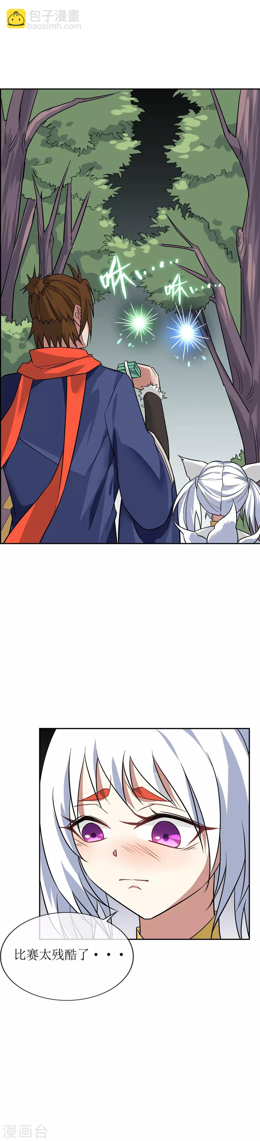 第59话 决一胜负2-第64话