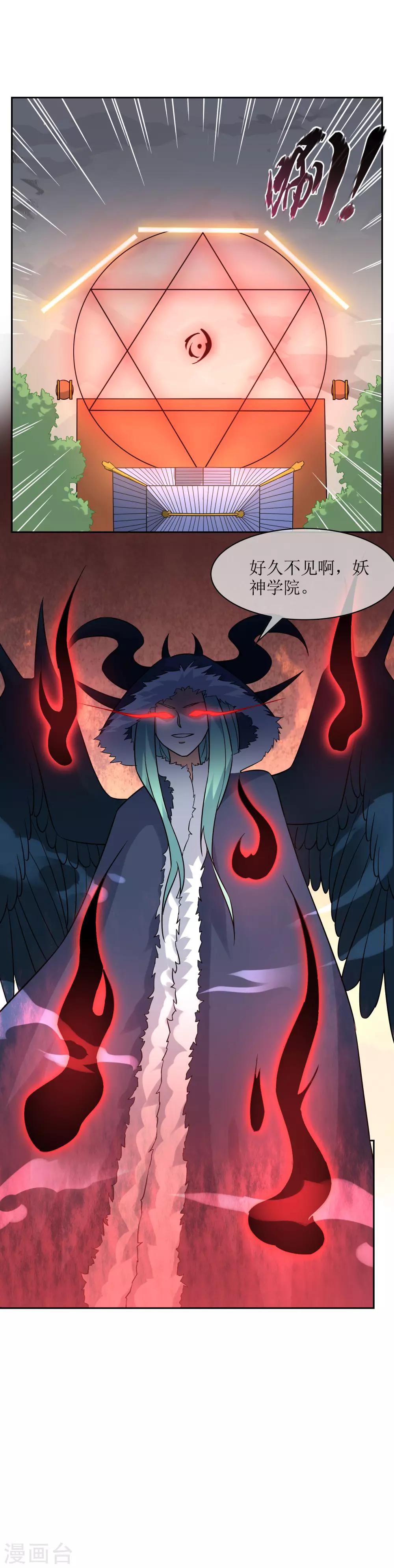 第61话 竹冉羽铃救孙黯-第66话