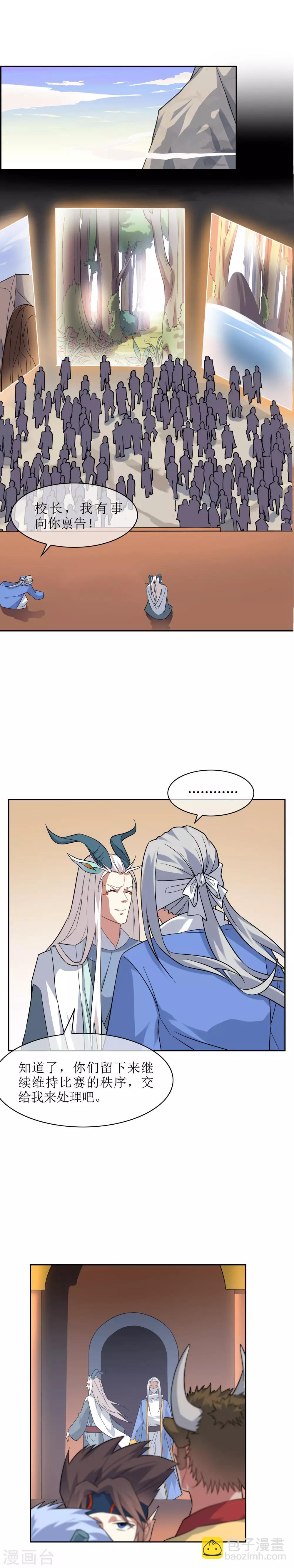 第61话 竹冉羽铃救孙黯-第66话