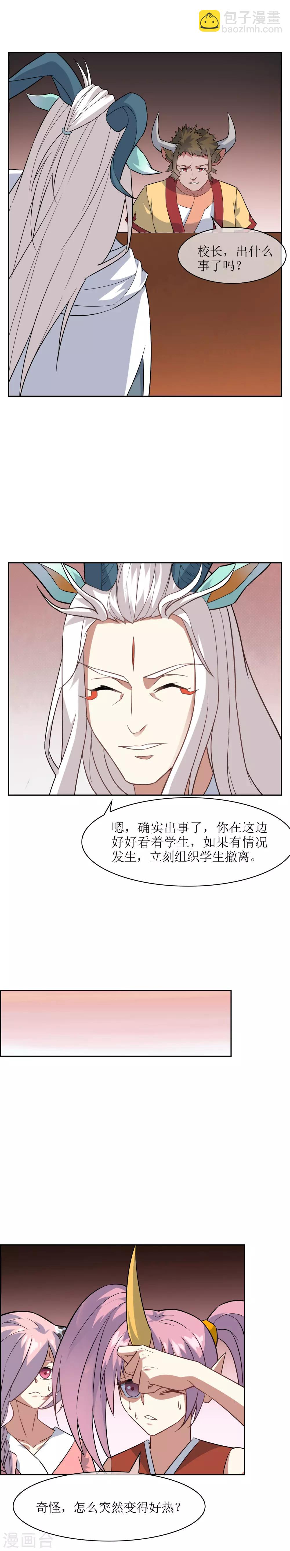 第61话 竹冉羽铃救孙黯-第66话