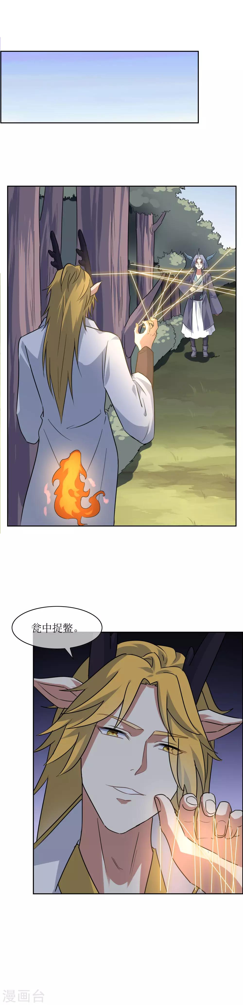 第64话 混战！-第70话