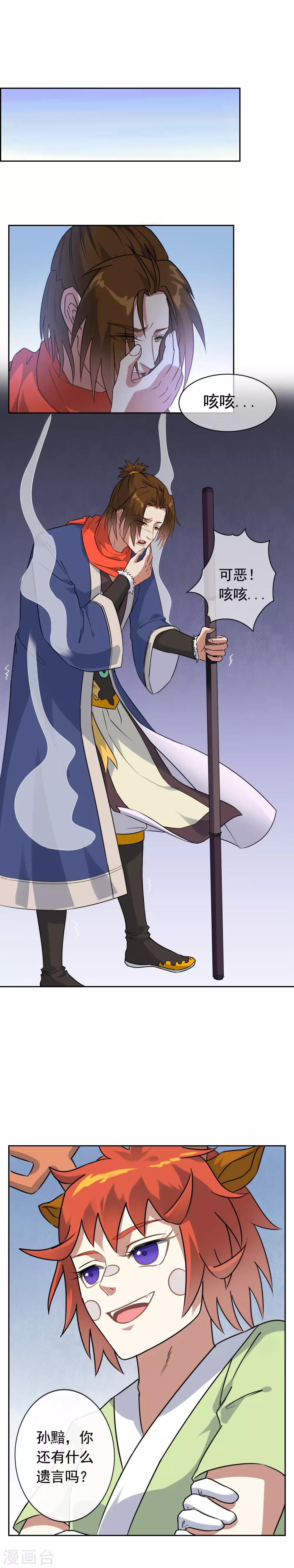 第64话 混战！-第70话