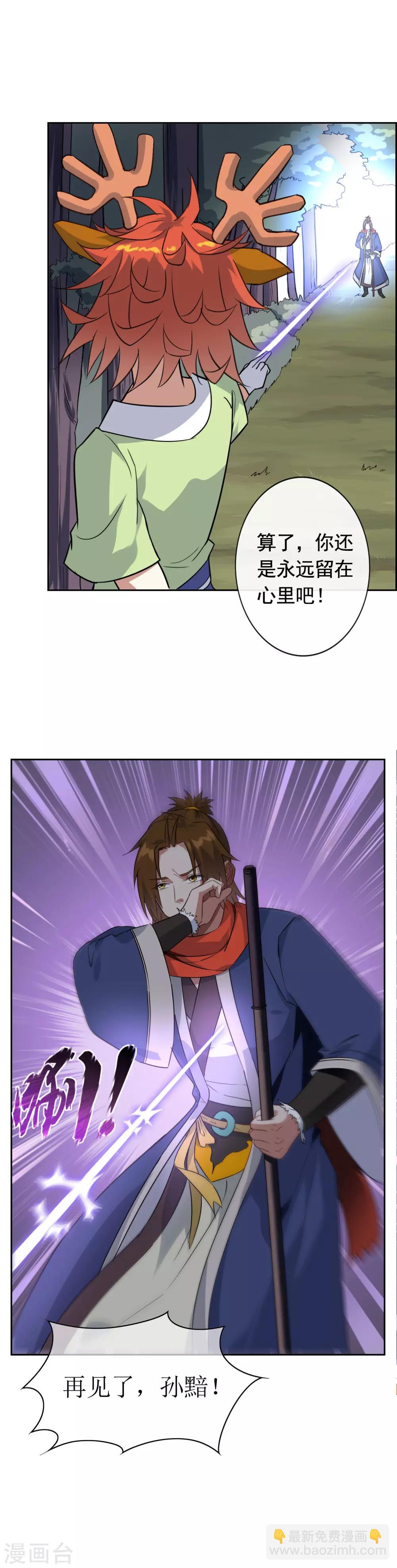 第64话 混战！-第70话