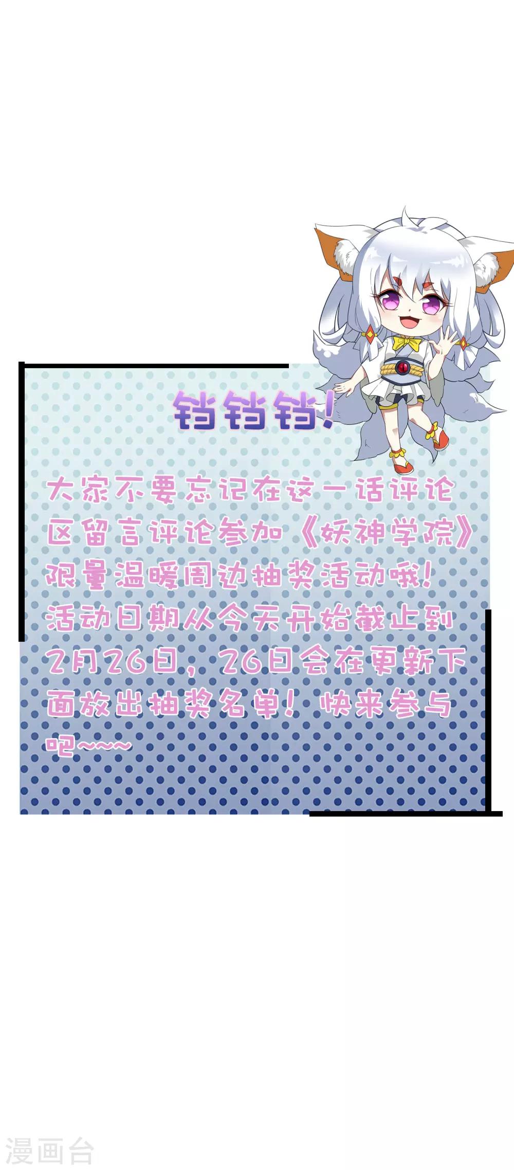 第64话 混战！-第70话