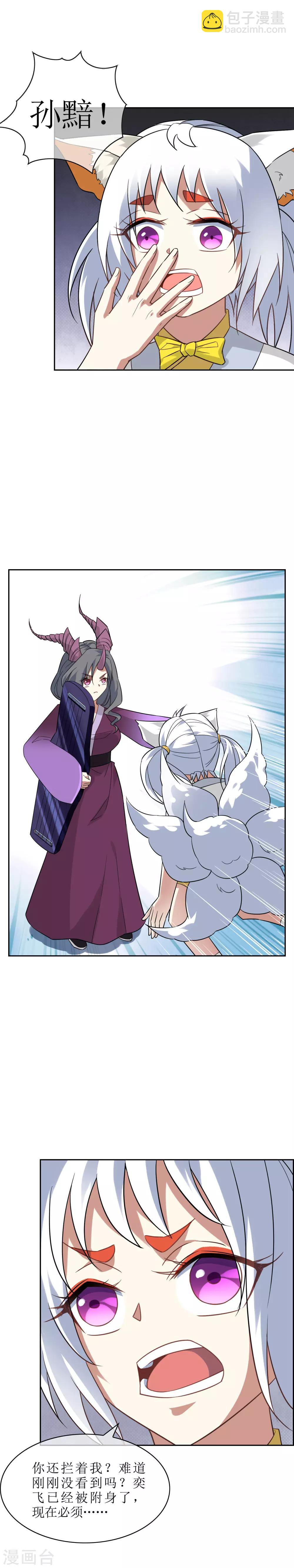 第64话 混战！-第70话