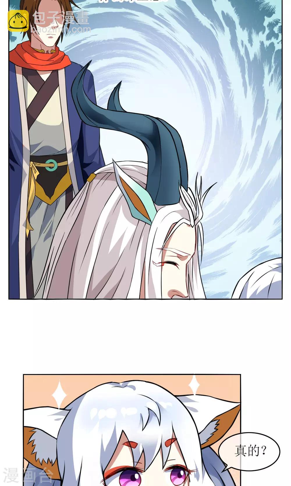 第7话 缚情神器-第8话