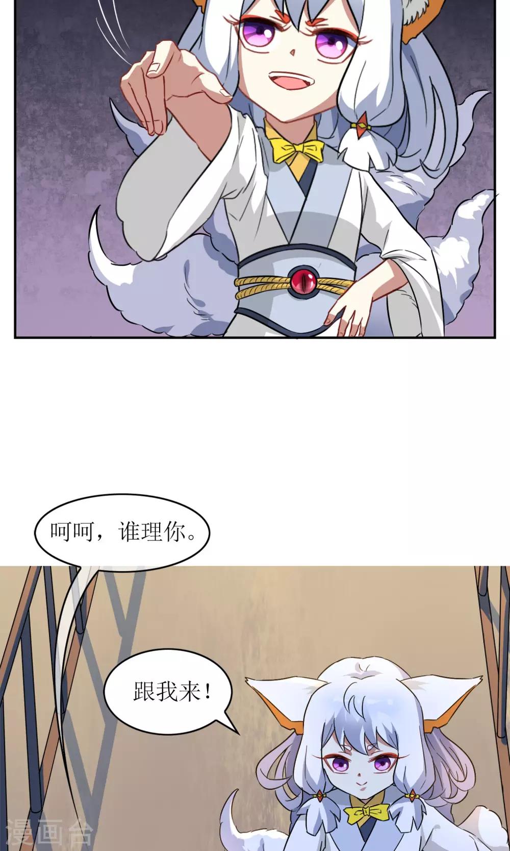 第7话 缚情神器-第8话