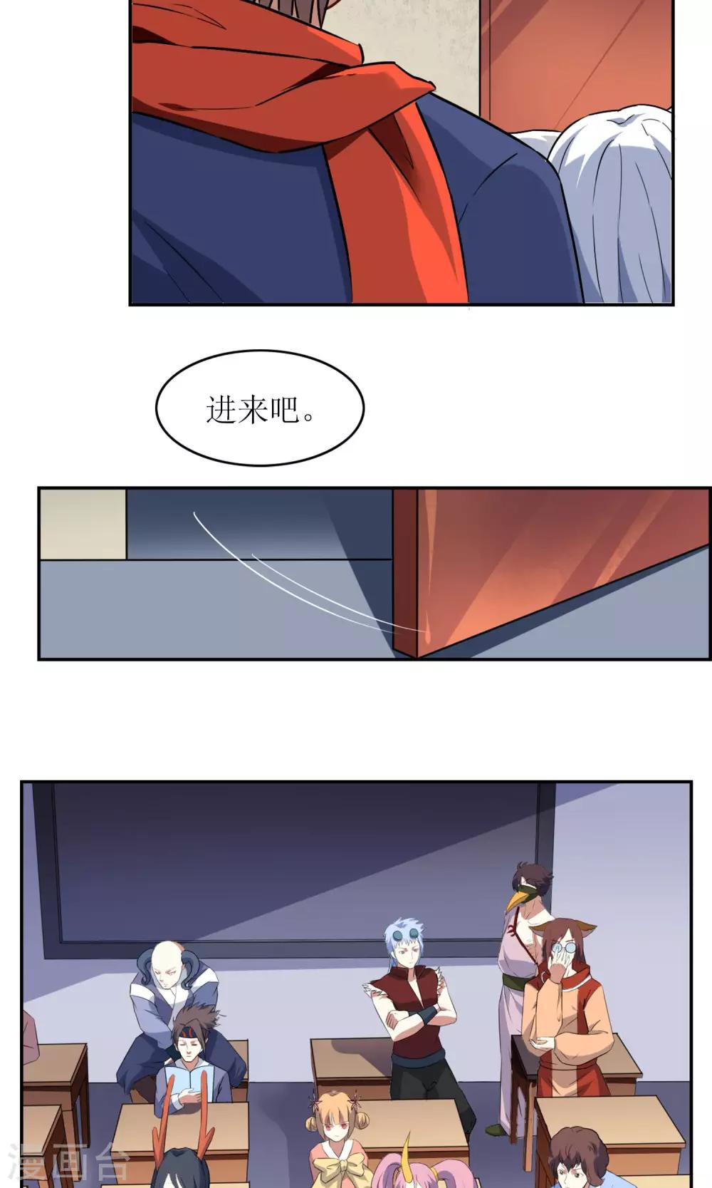 第7话 缚情神器-第8话