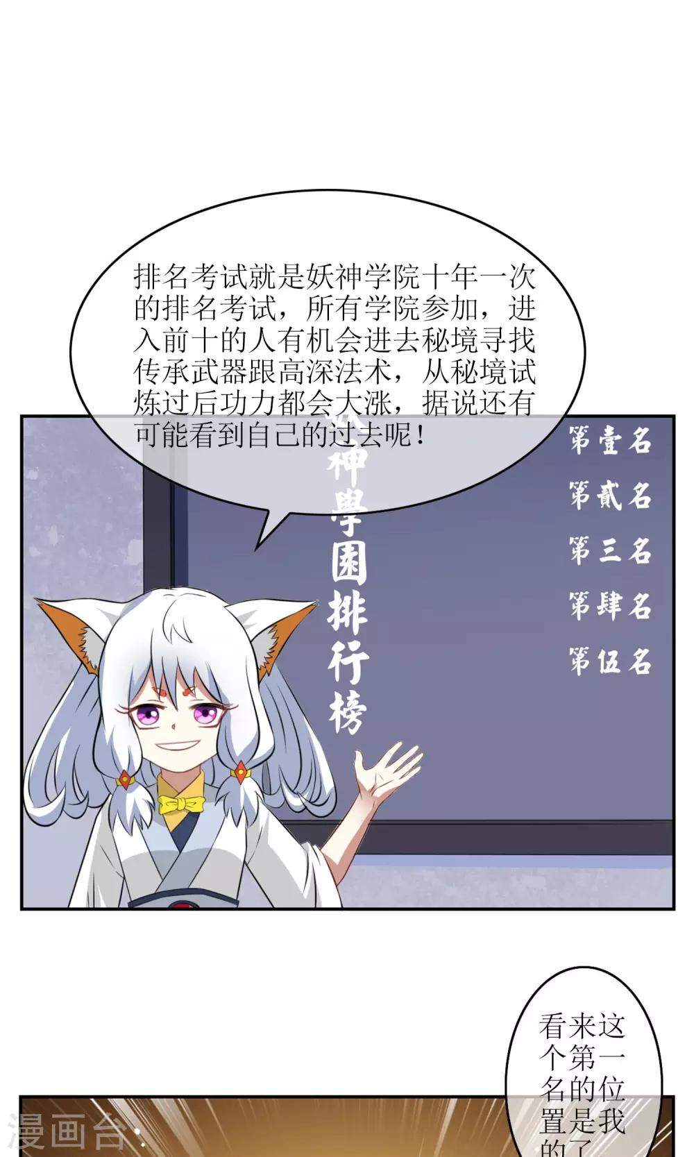 第7话 缚情神器-第8话