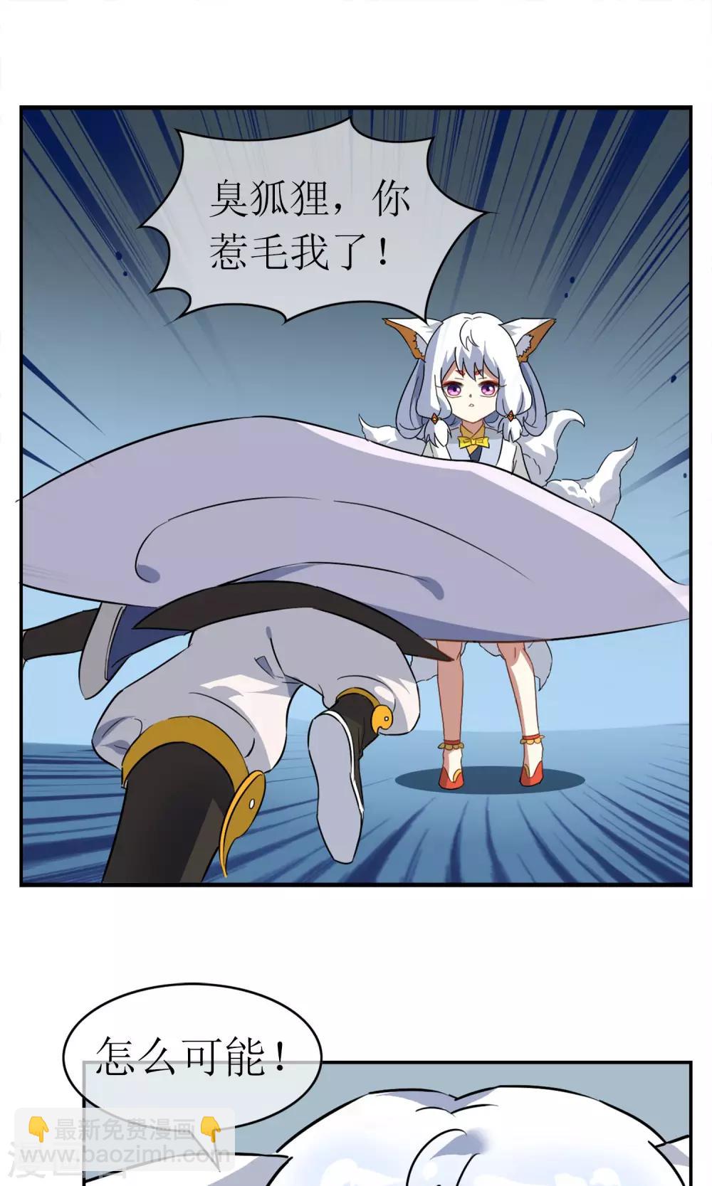 第7话 缚情神器-第8话