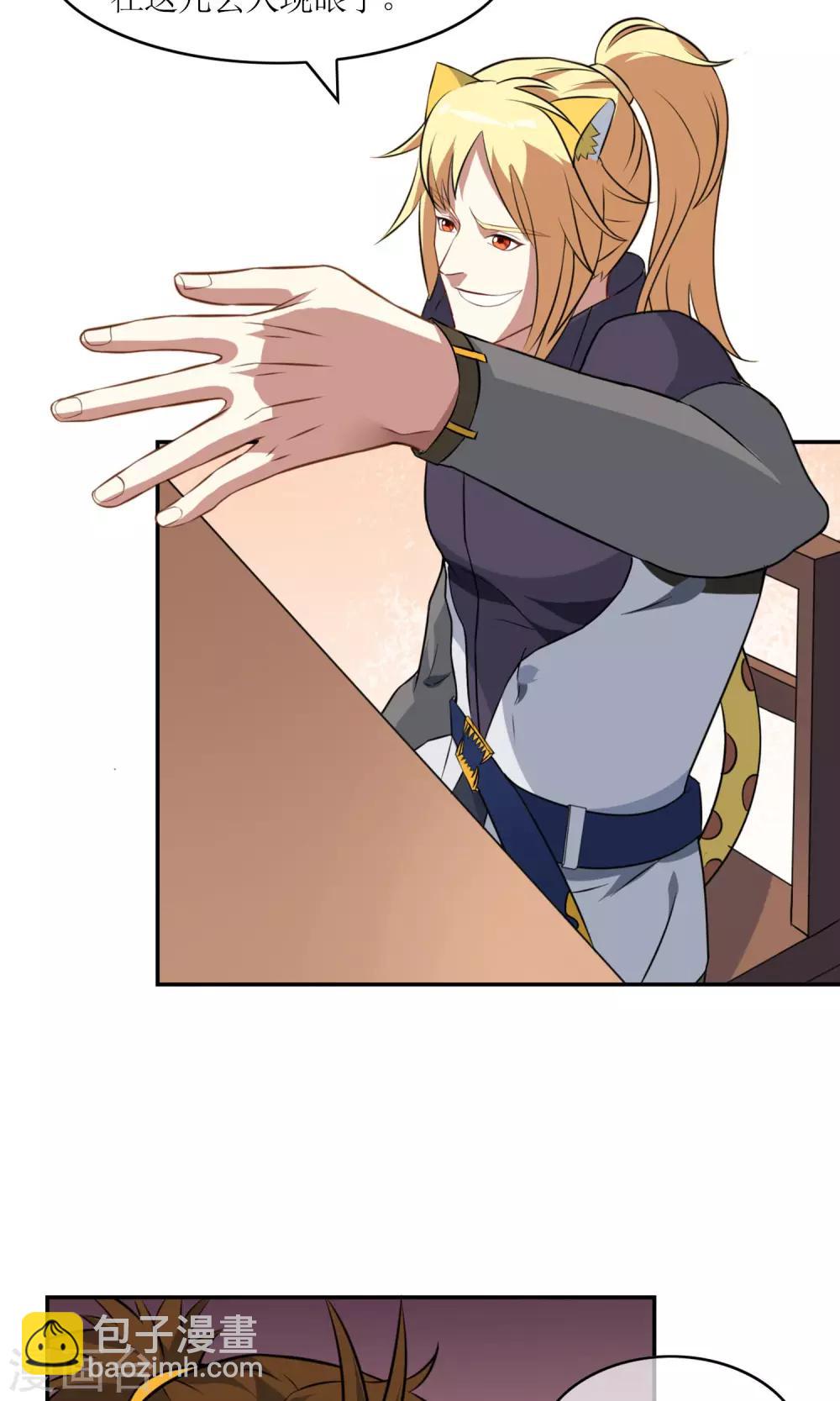 第7话 缚情神器-第8话