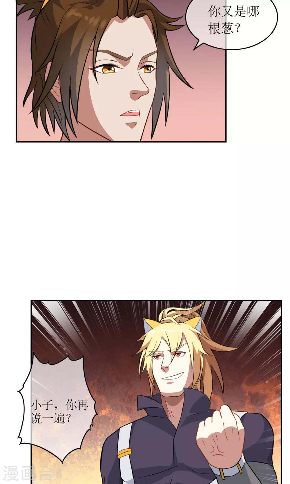 第7话 缚情神器-第8话