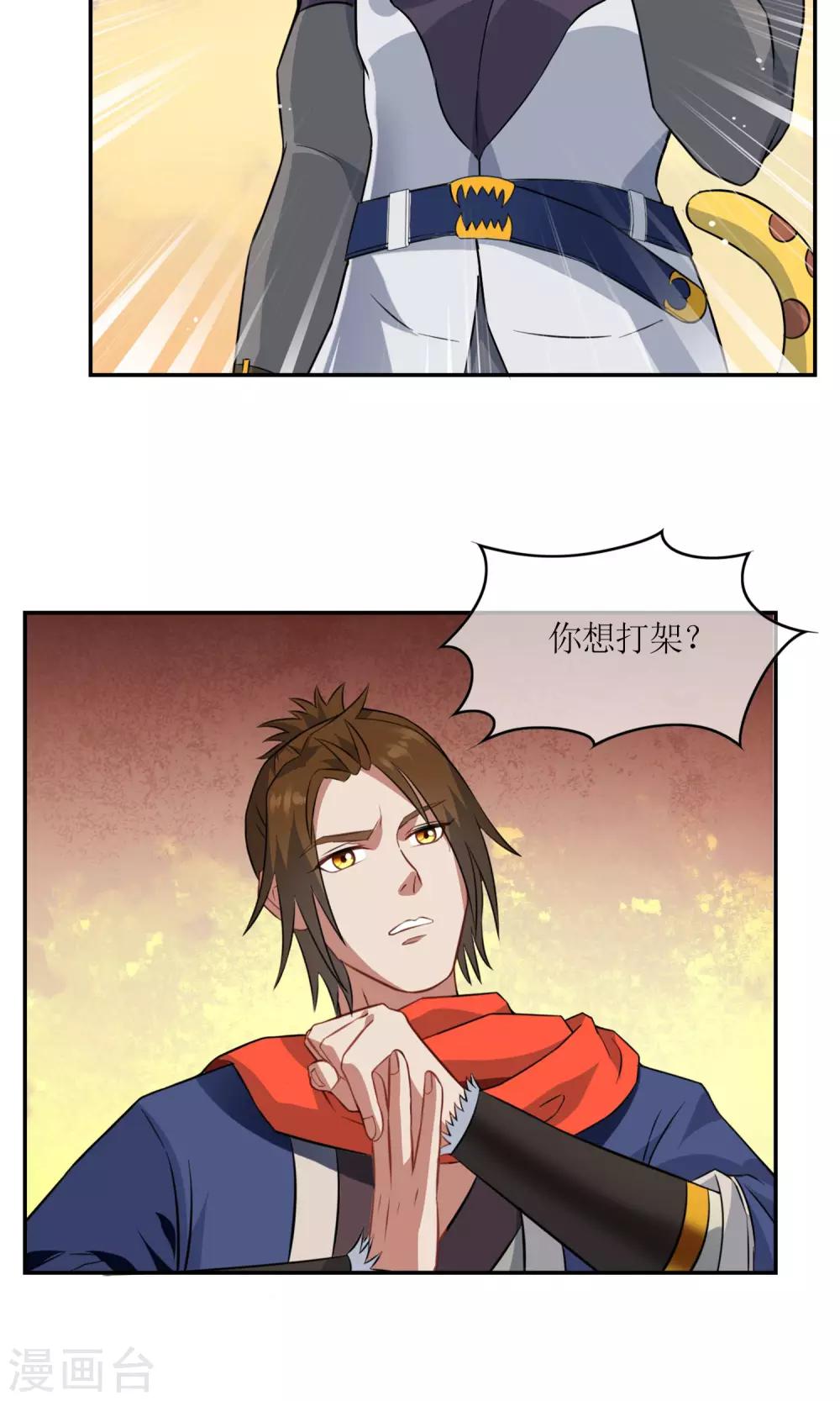 第7话 缚情神器-第8话