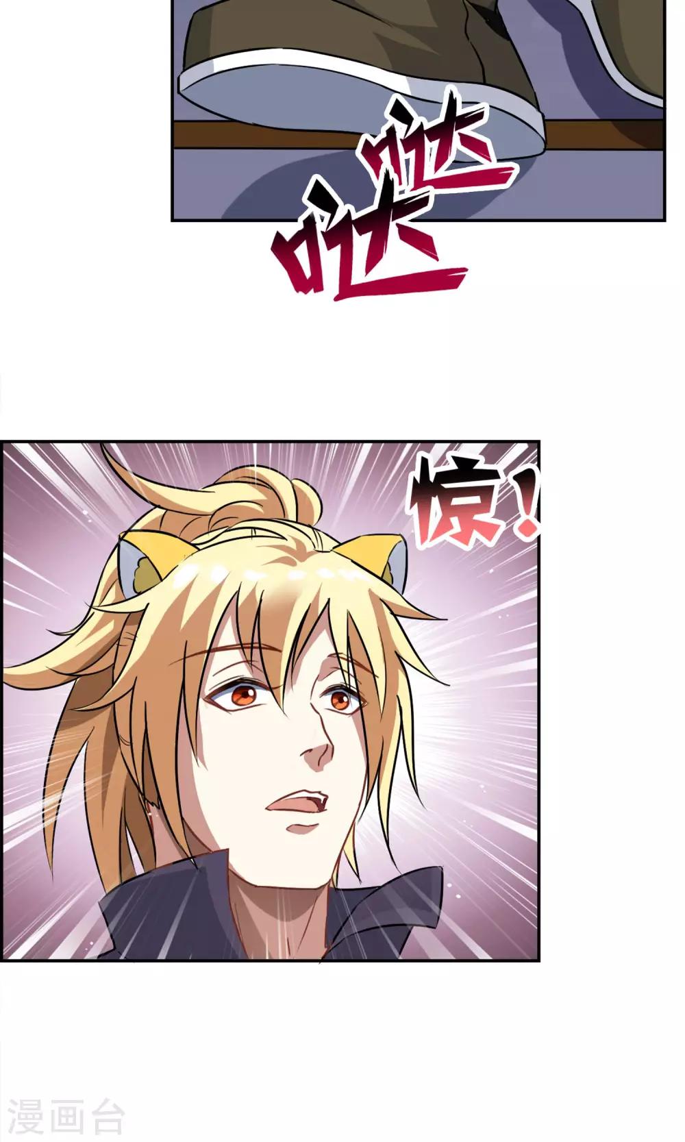 第7话 缚情神器-第8话