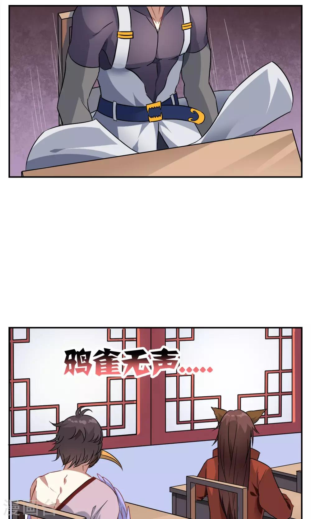 第7话 缚情神器-第8话