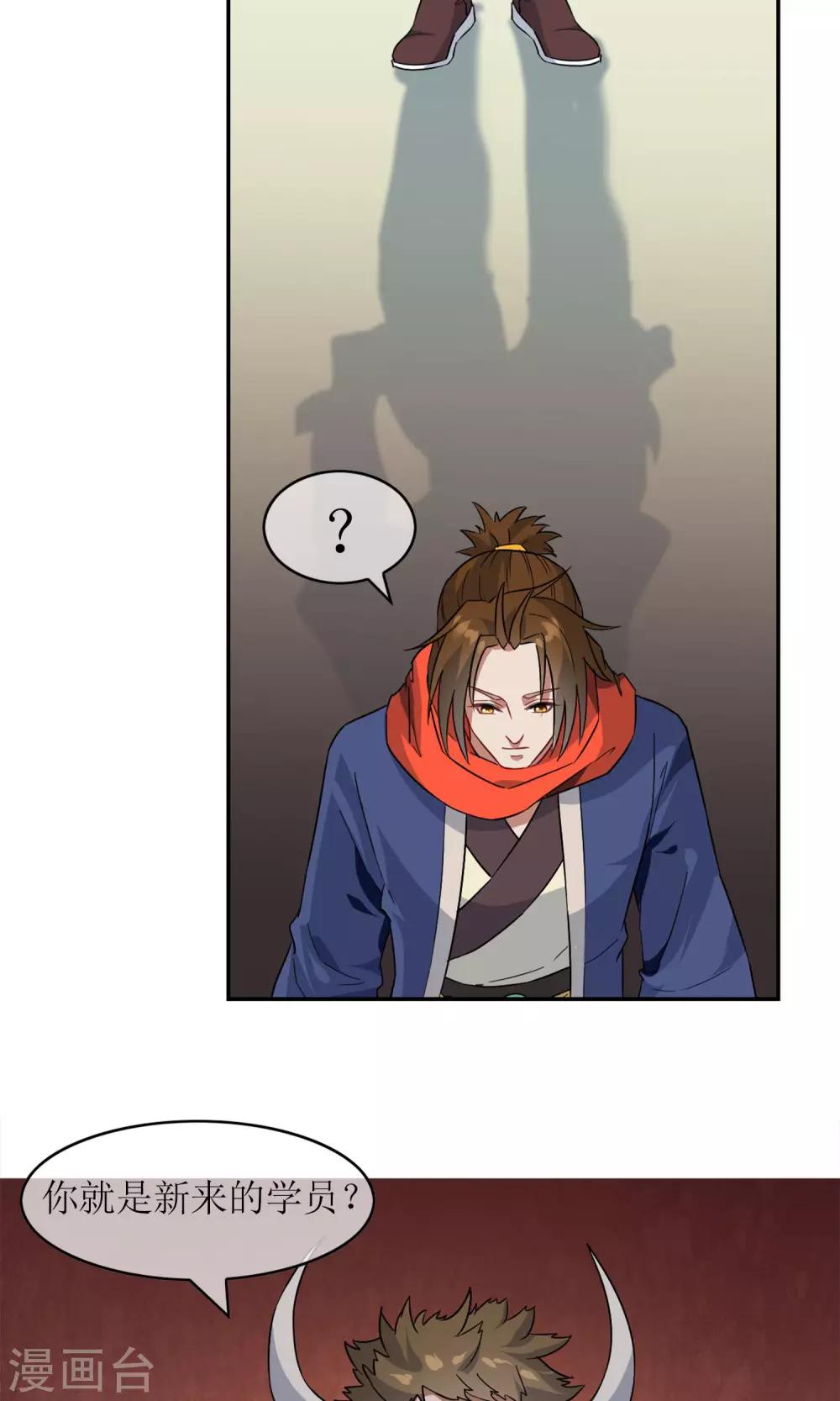 第7话 缚情神器-第8话