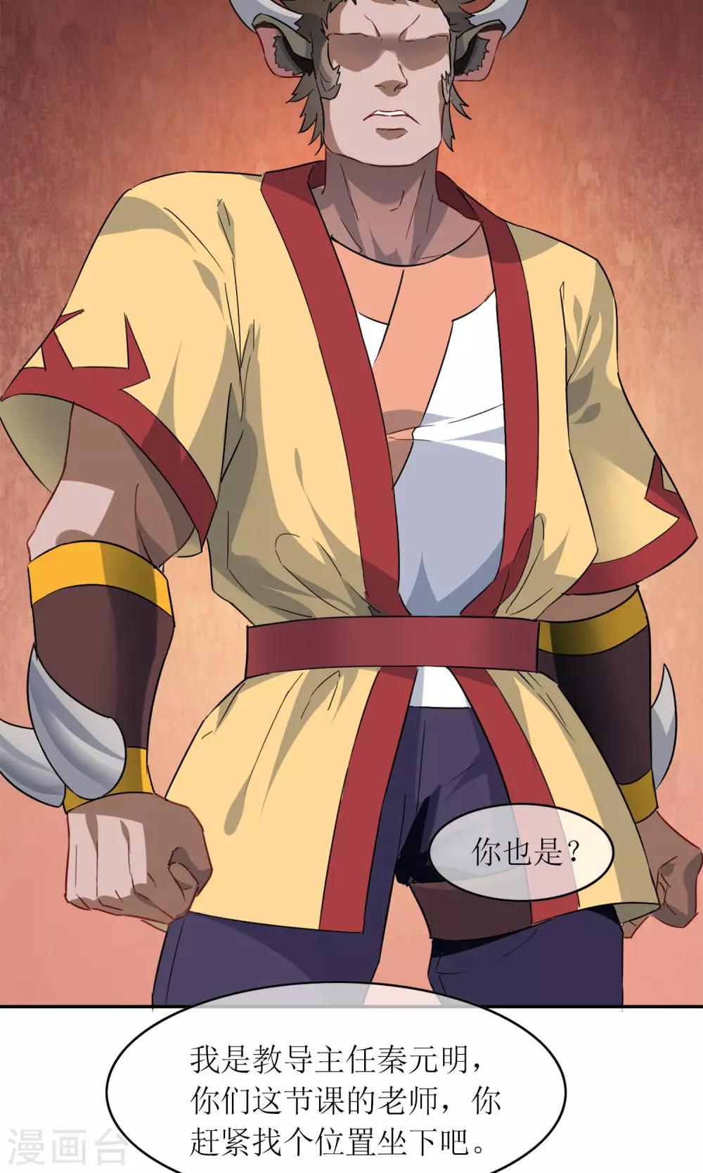 第7话 缚情神器-第8话