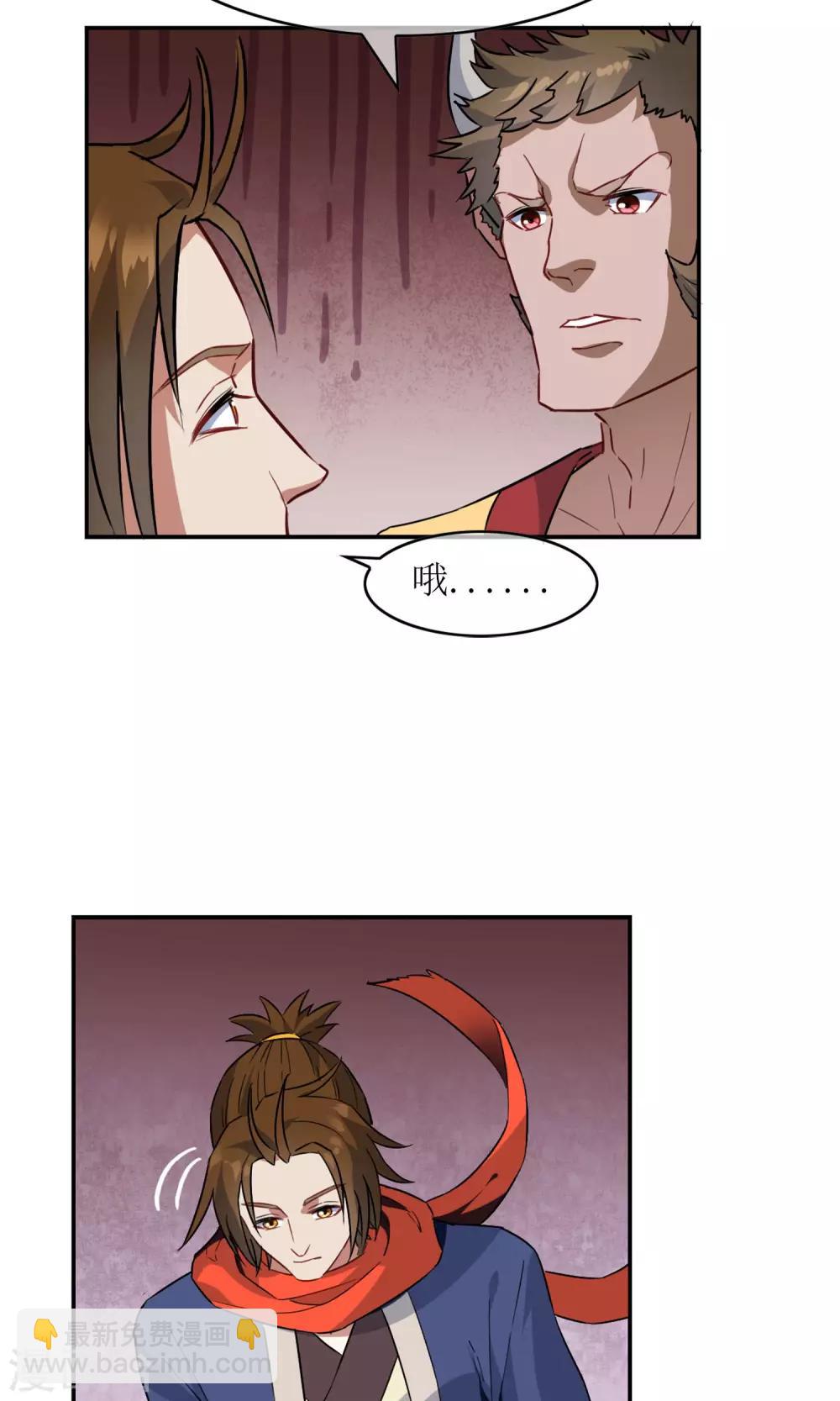 第7话 缚情神器-第8话