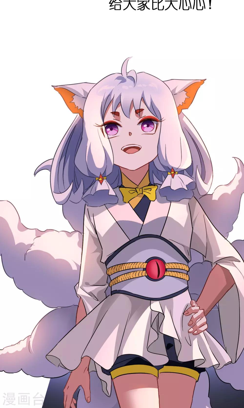 第7话 缚情神器-第8话