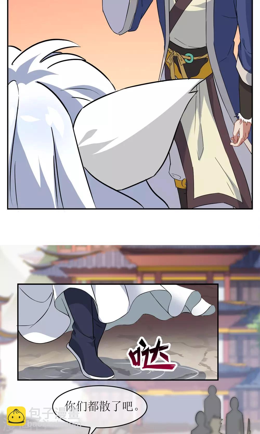 第7话 缚情神器-第8话