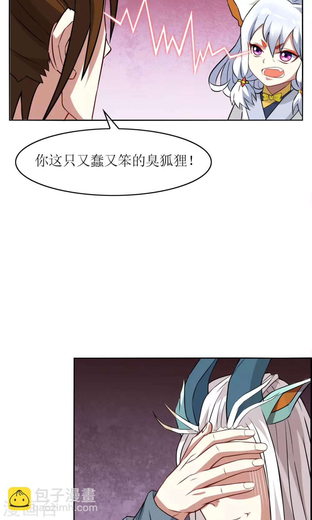 第7话 缚情神器-第8话