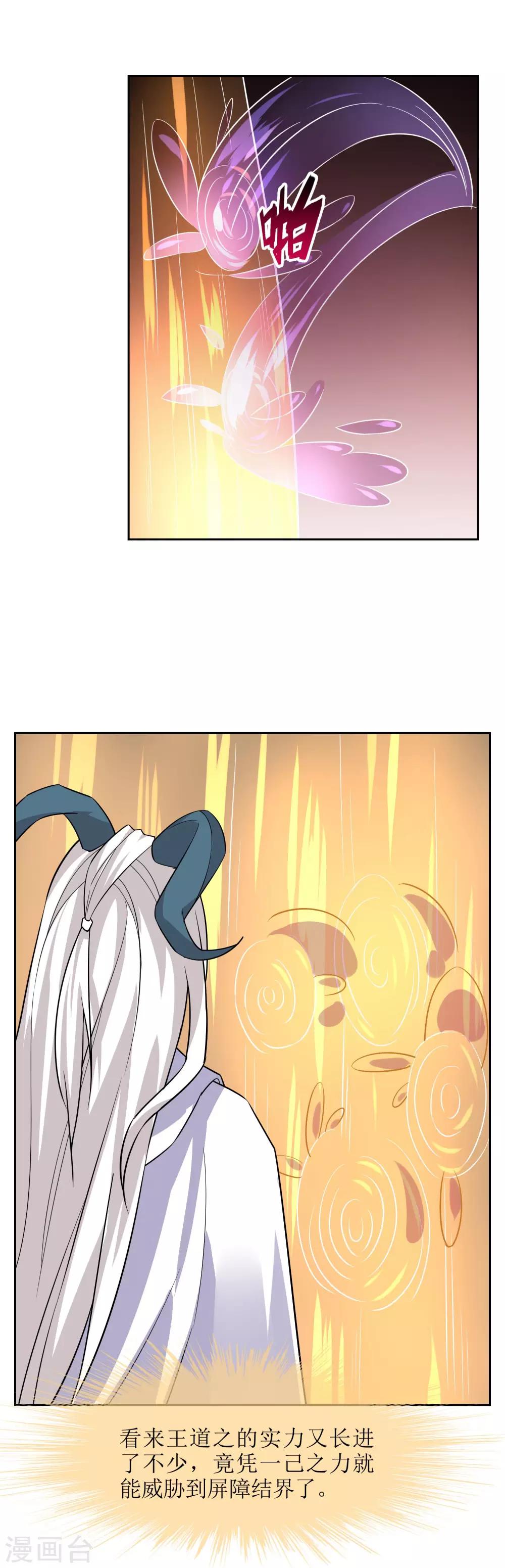 第68话 击退血魔-第74话