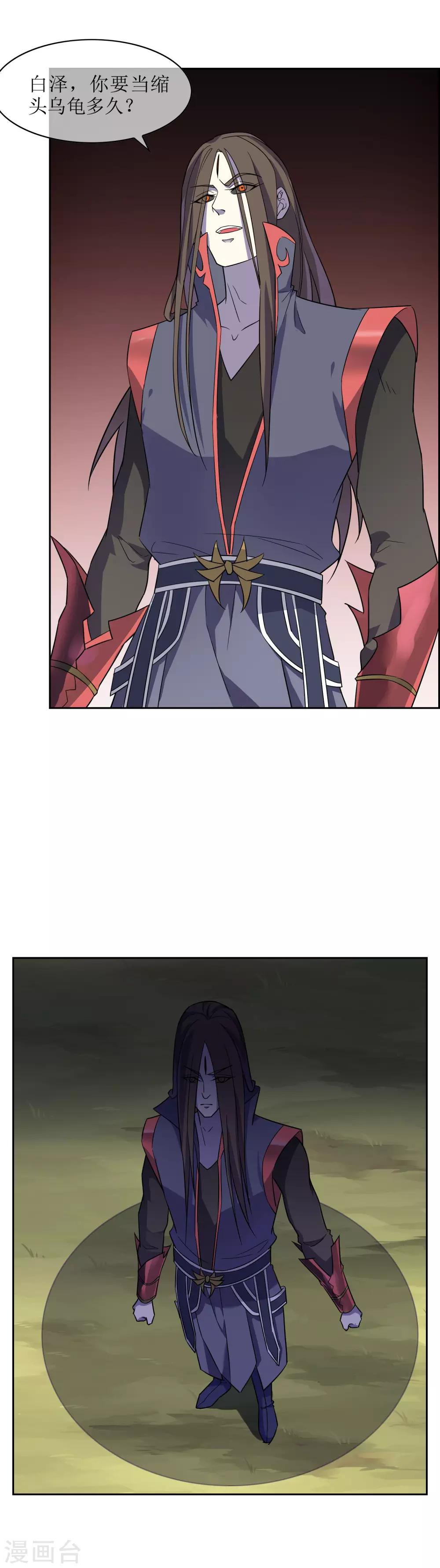 第68话 击退血魔-第74话