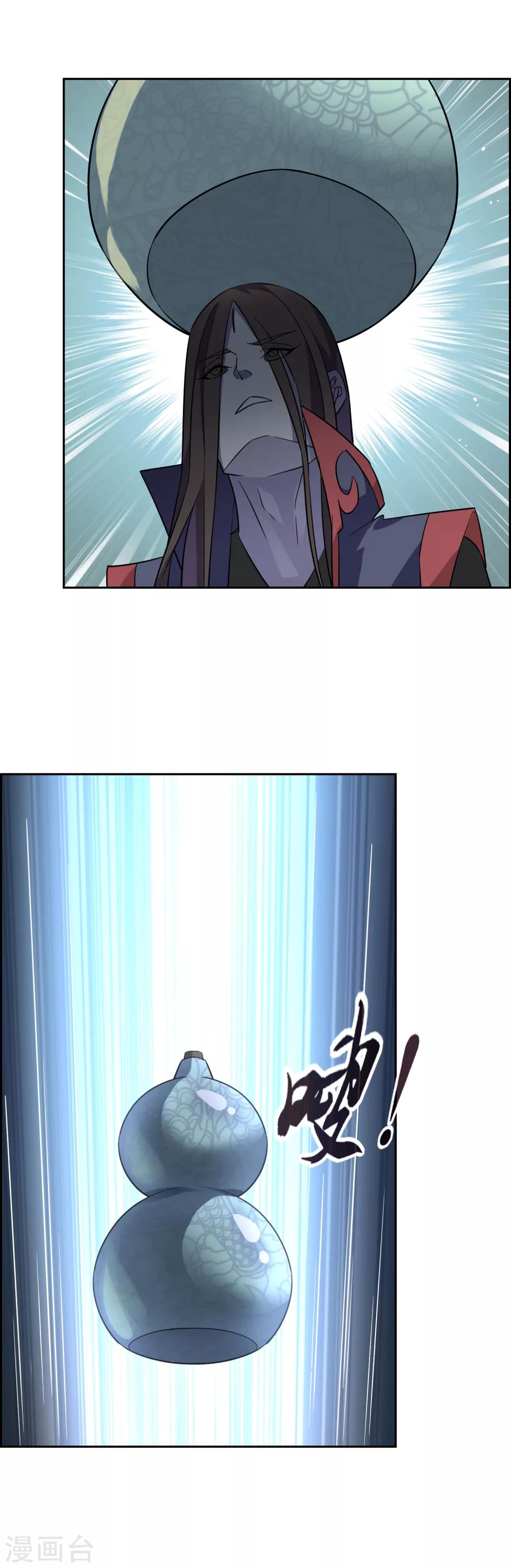 第68话 击退血魔-第74话