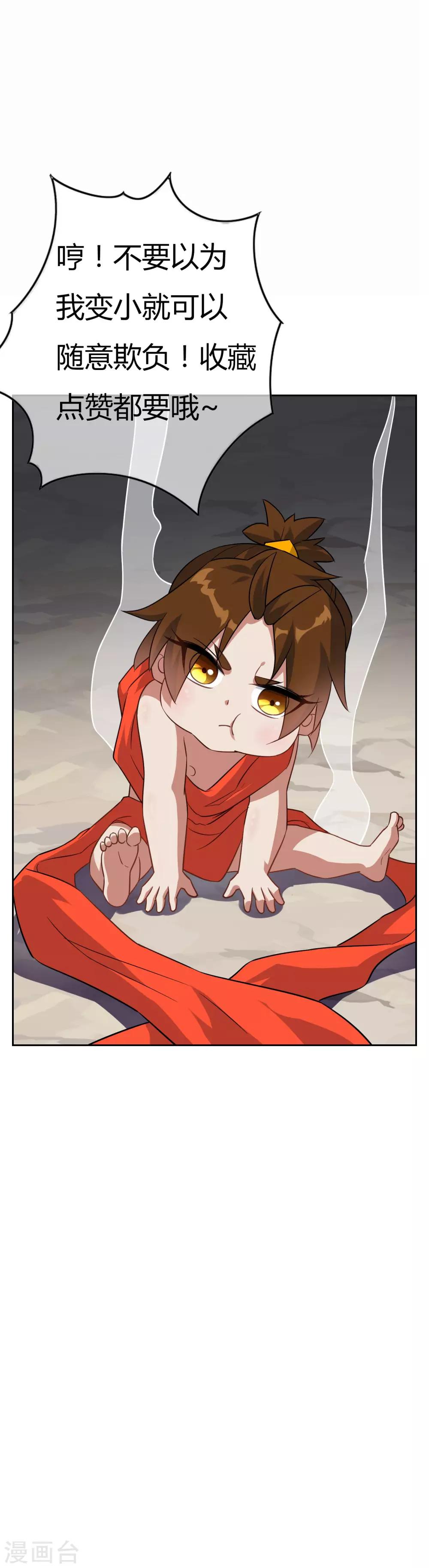 第68话 击退血魔-第74话