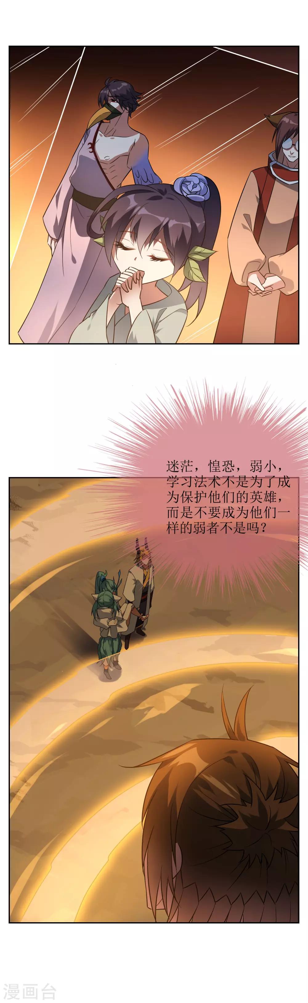 第68话 击退血魔-第74话