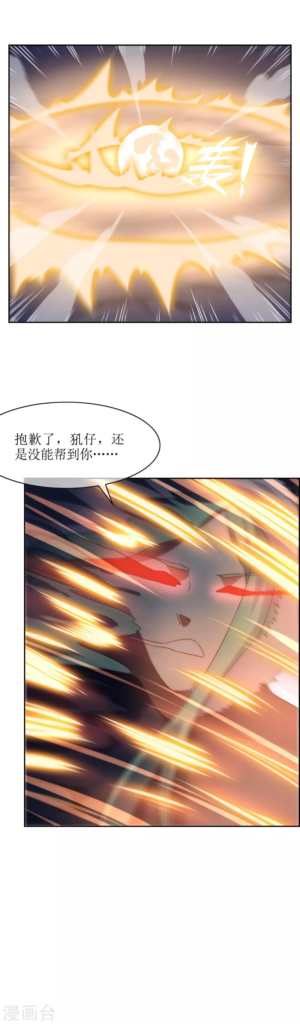 第68话 击退血魔-第74话