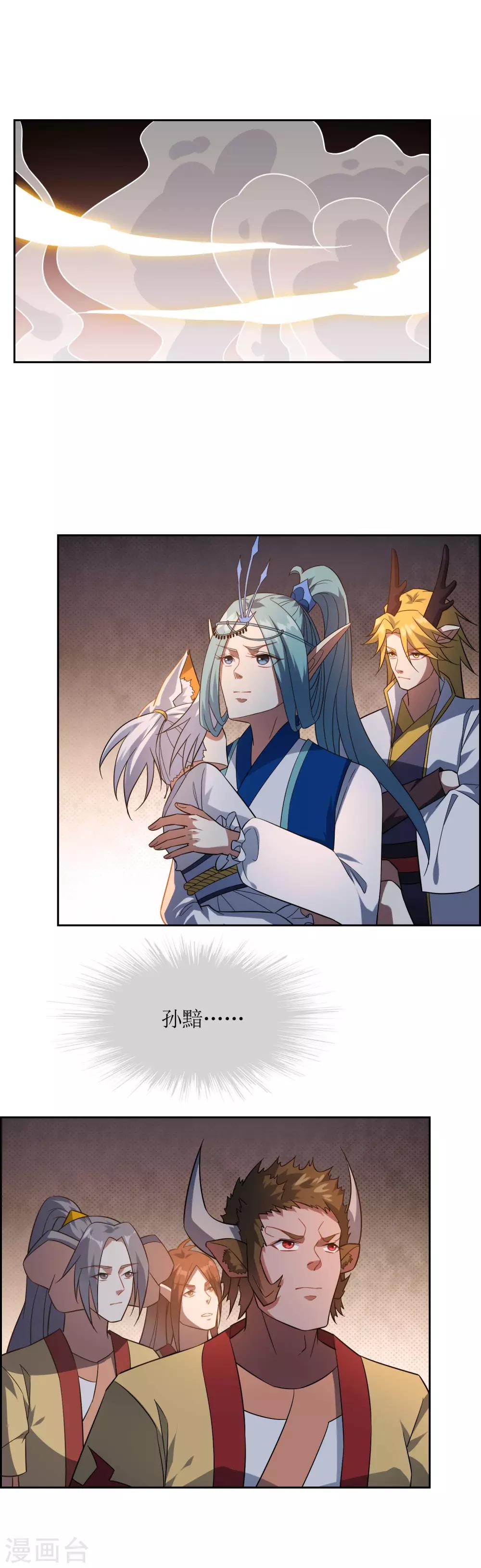 第68话 击退血魔-第74话