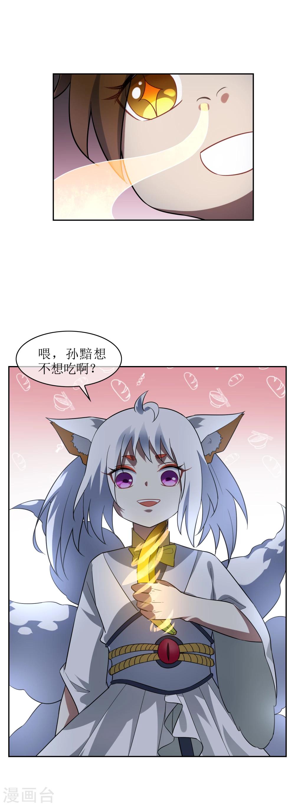 第70话 孙黯变萌娃！-第76话