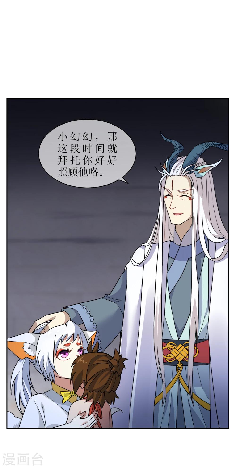 第70话 孙黯变萌娃！-第76话