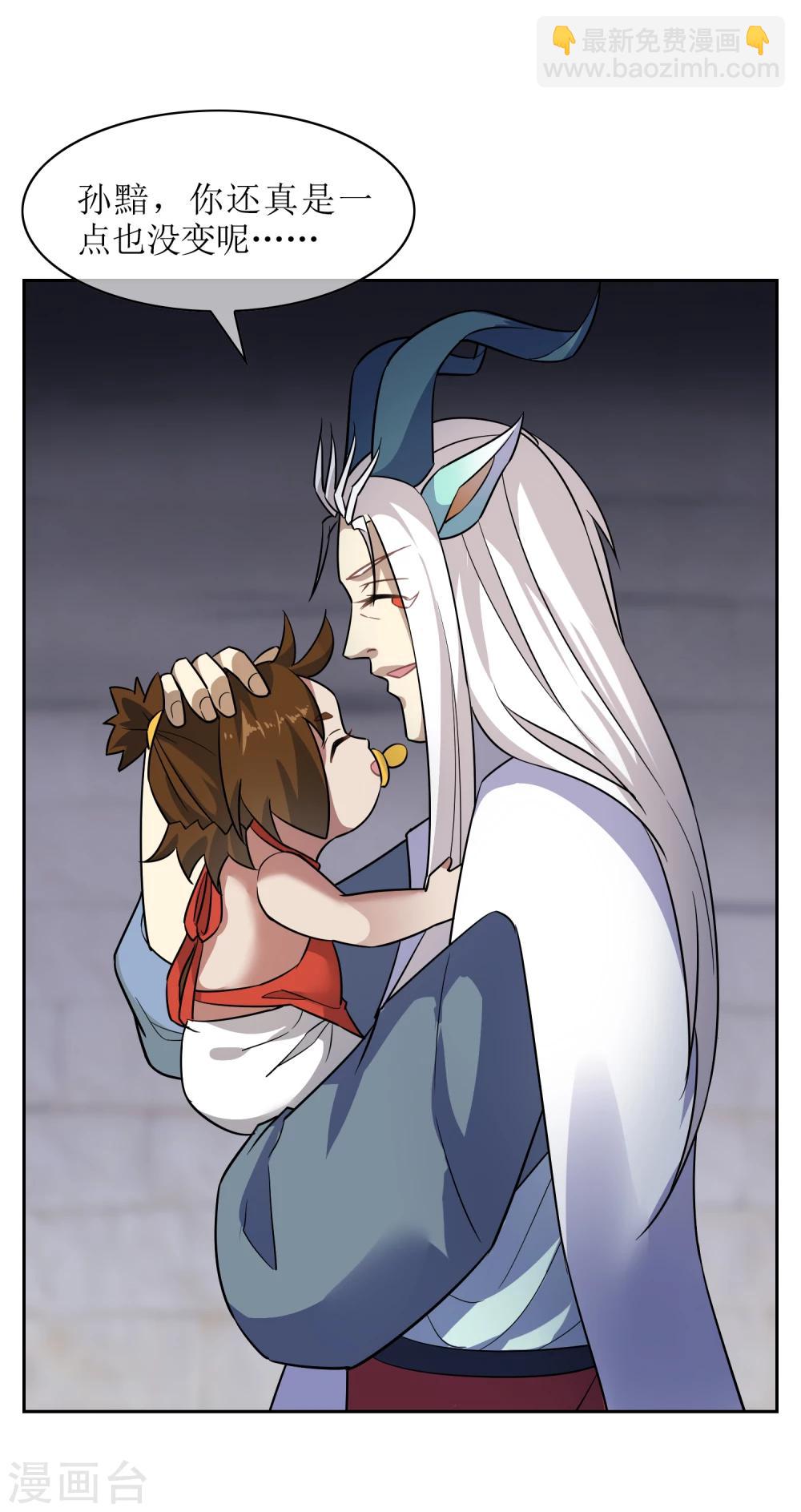 第70话 孙黯变萌娃！-第76话