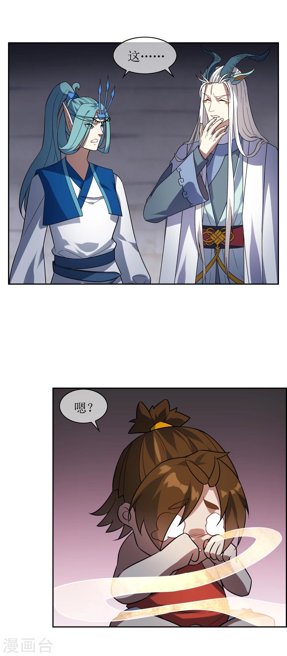 第70话 孙黯变萌娃！-第76话