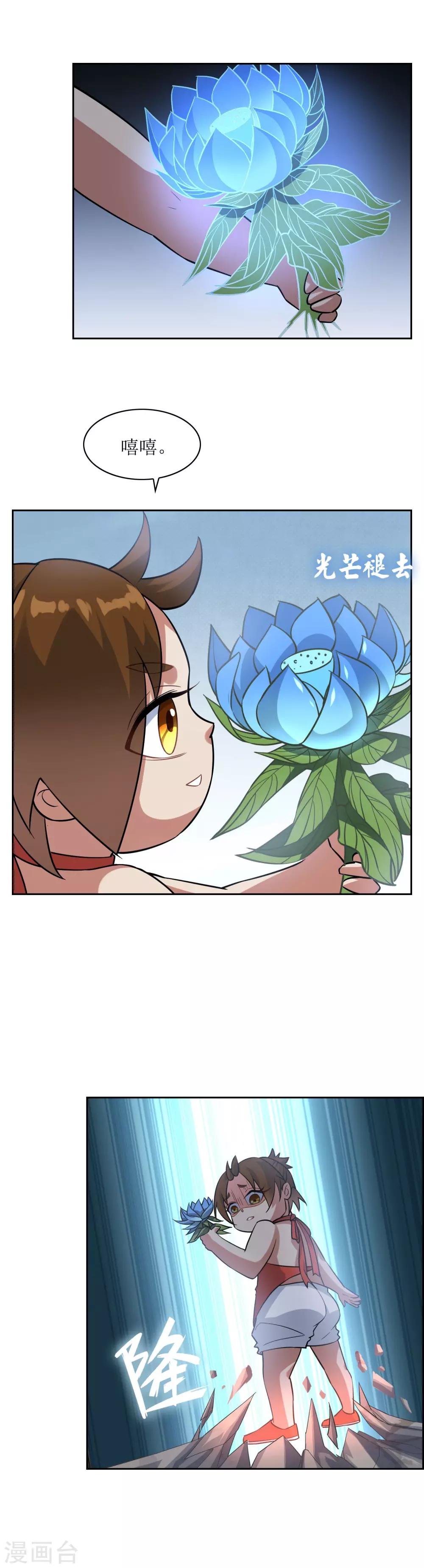 第72话 冰火洞-第78话