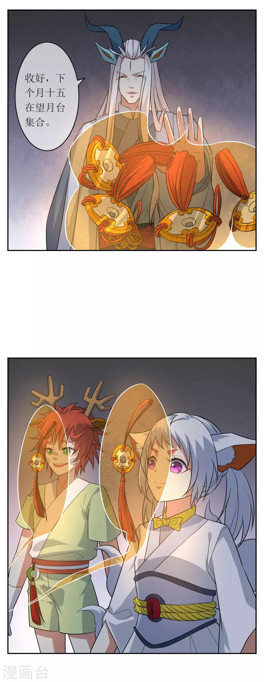 第74话 孙黯回归！-第80话