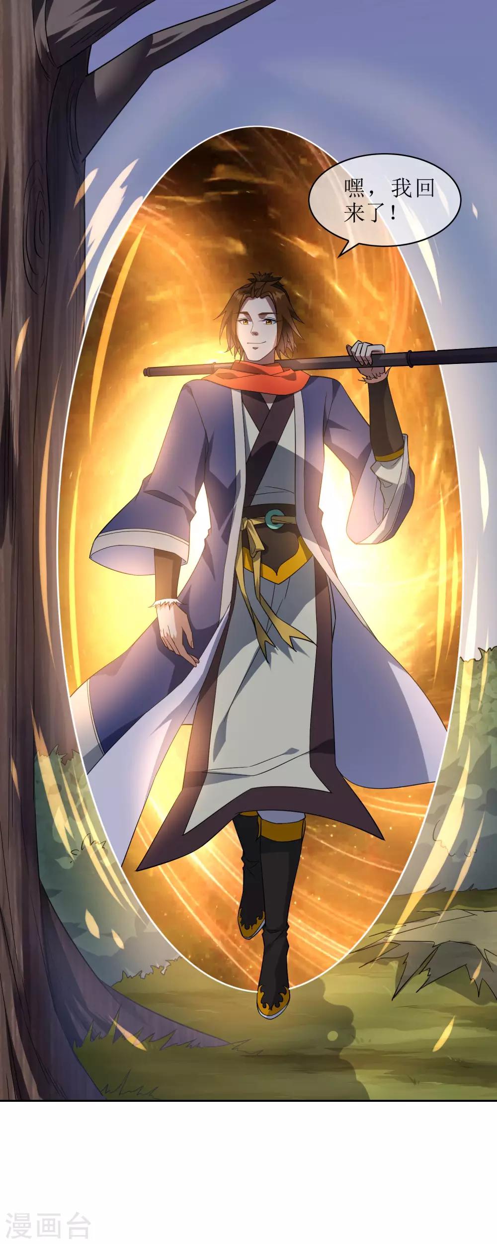 第74话 孙黯回归！-第80话