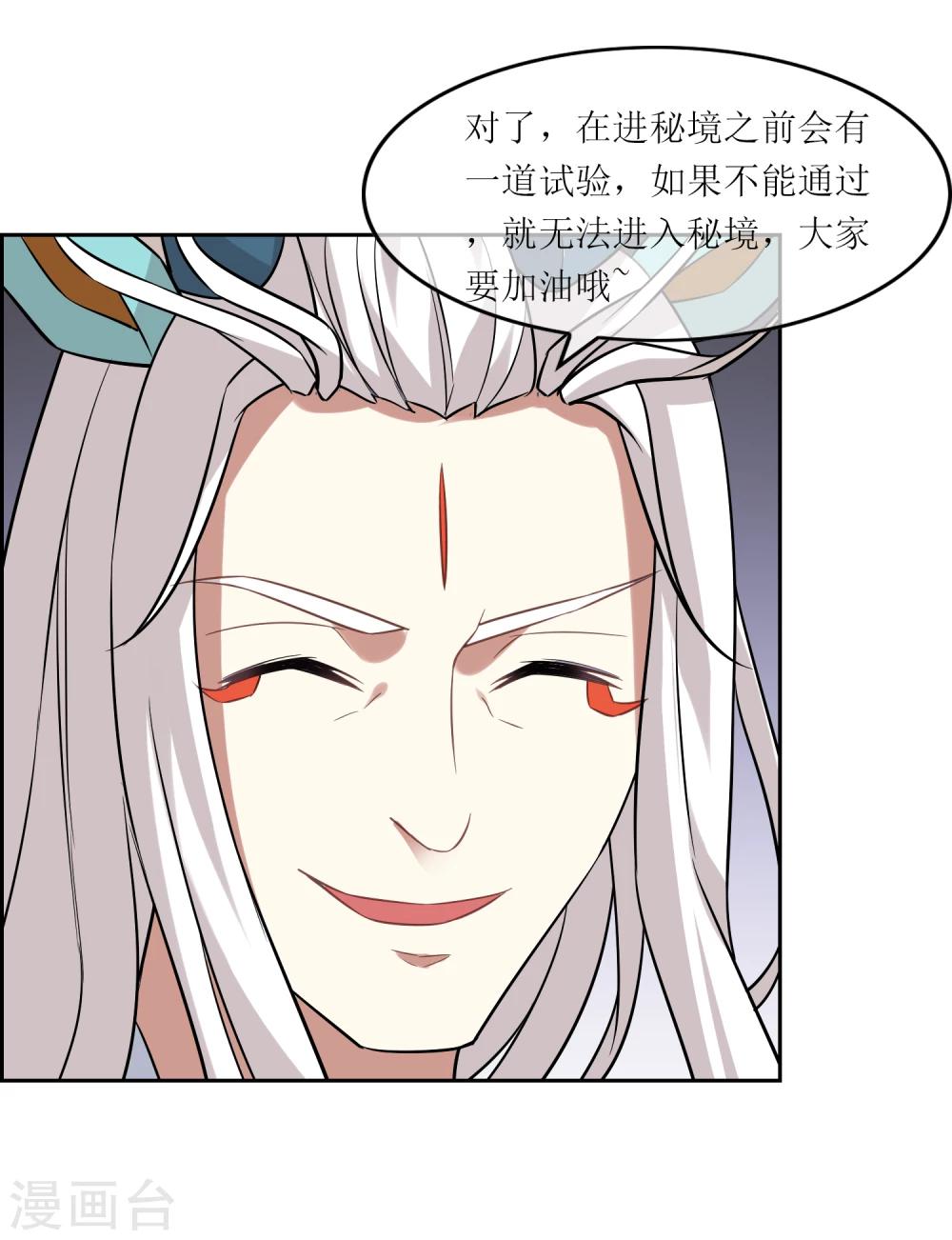 第74话 孙黯回归！-第80话