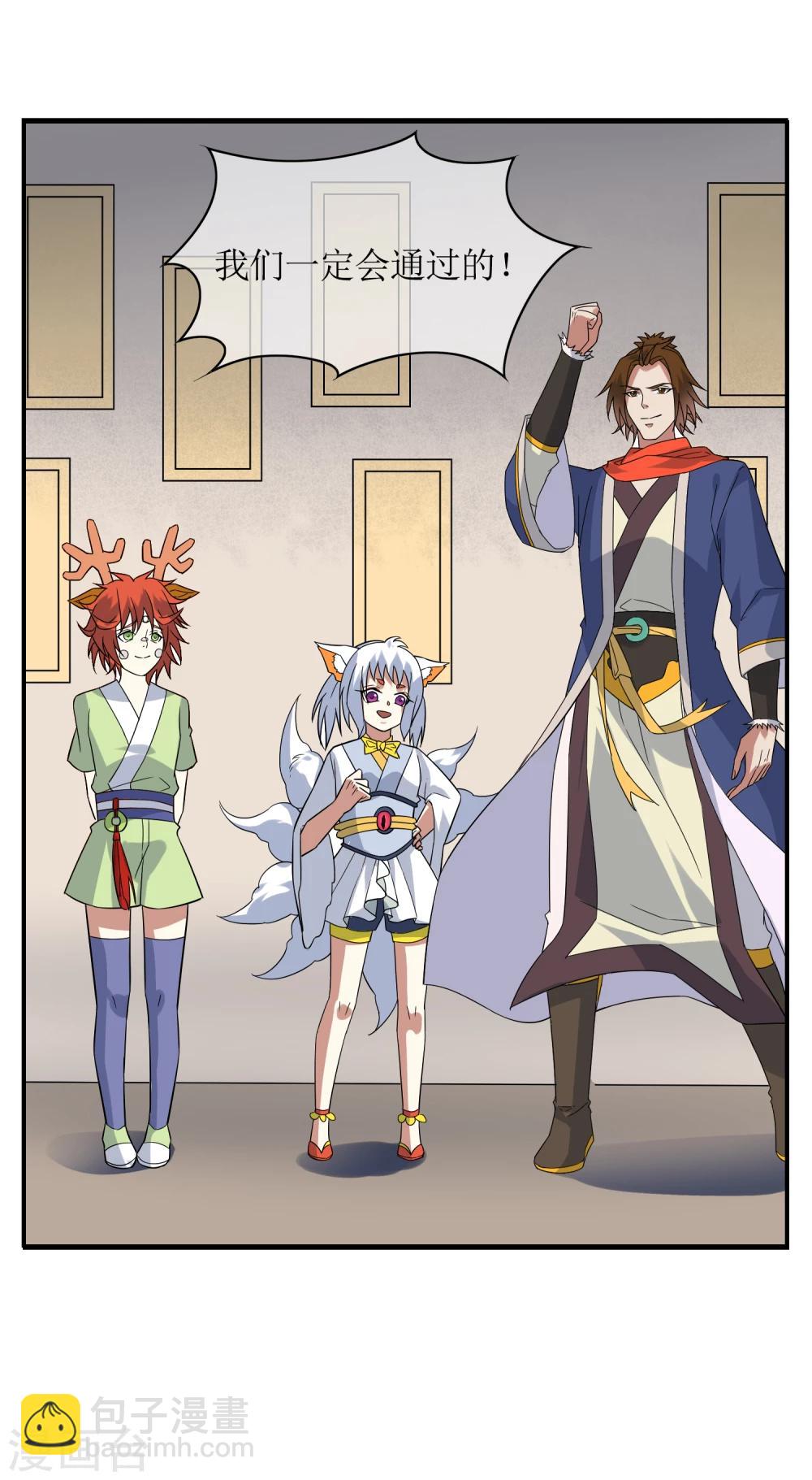 第74话 孙黯回归！-第80话