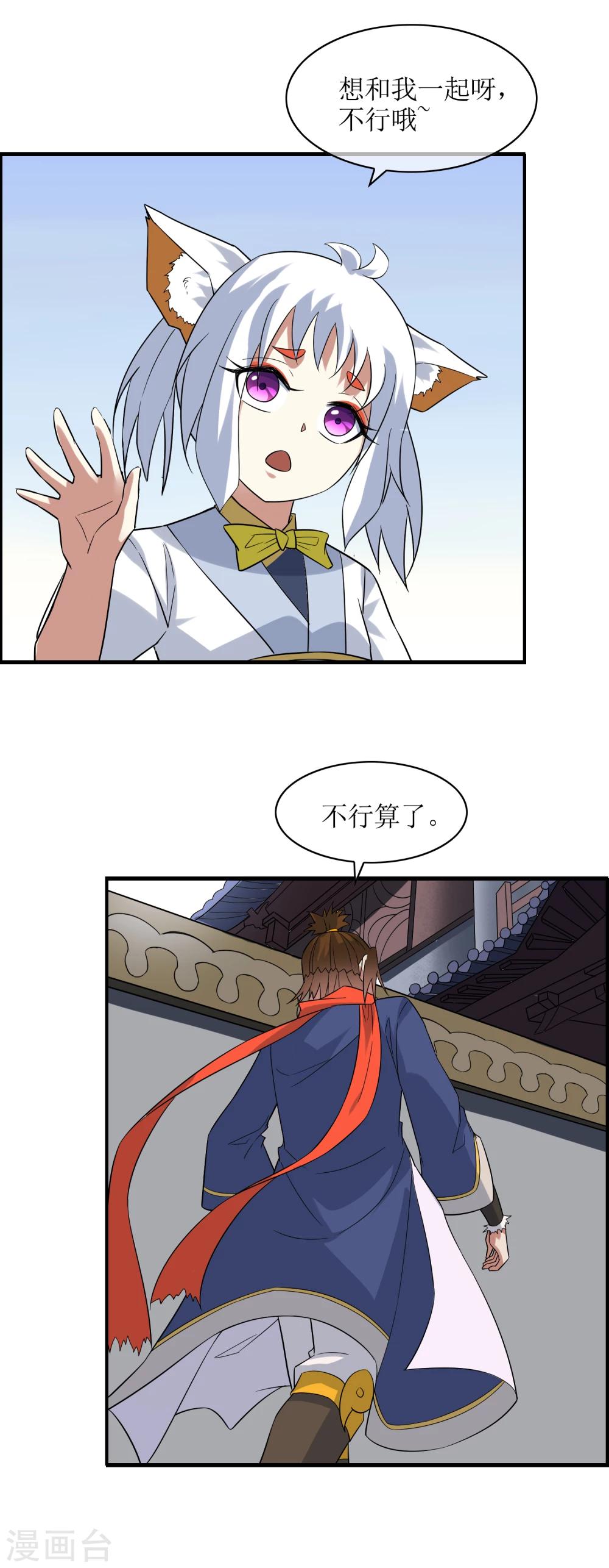 第74话 孙黯回归！-第80话