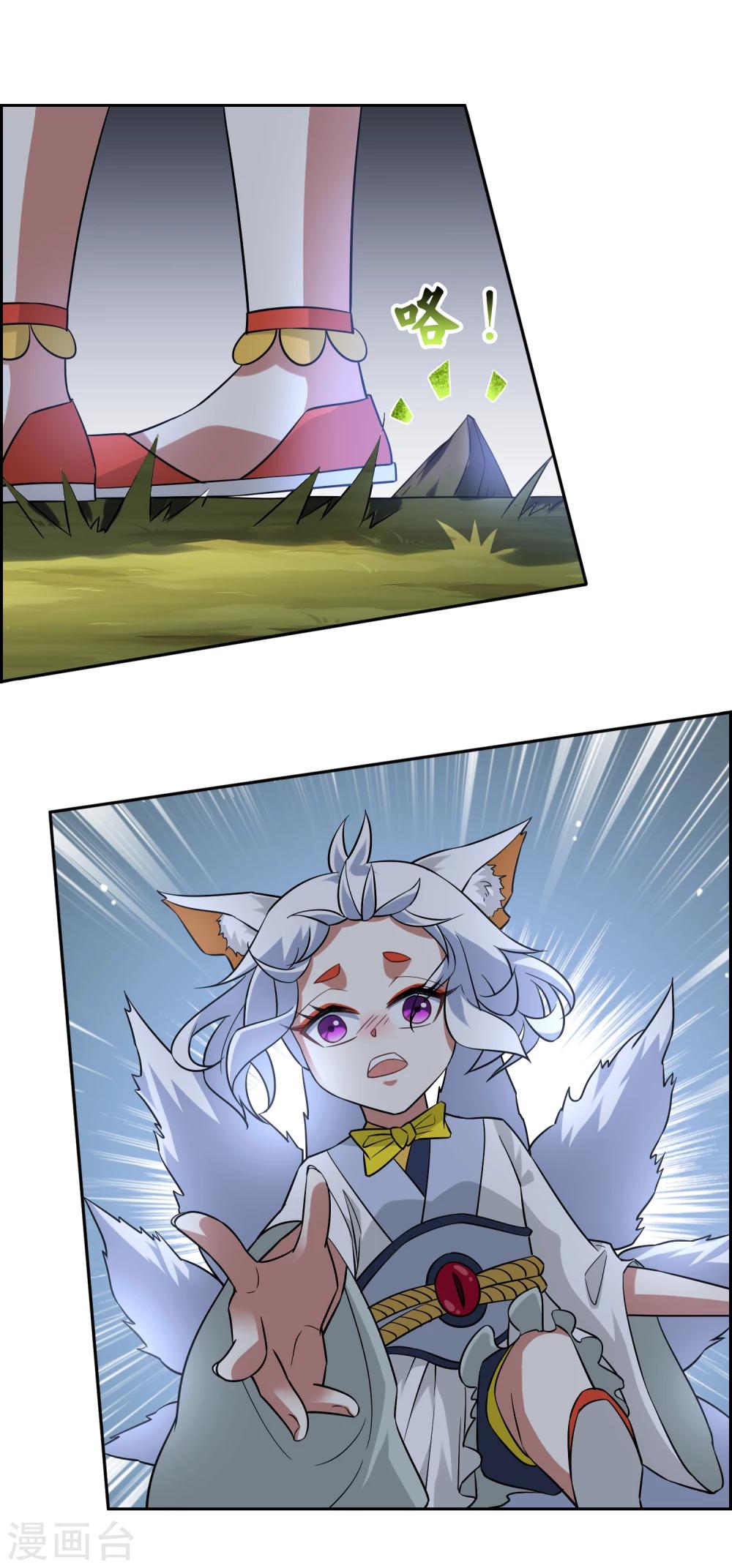 第74话 孙黯回归！-第80话