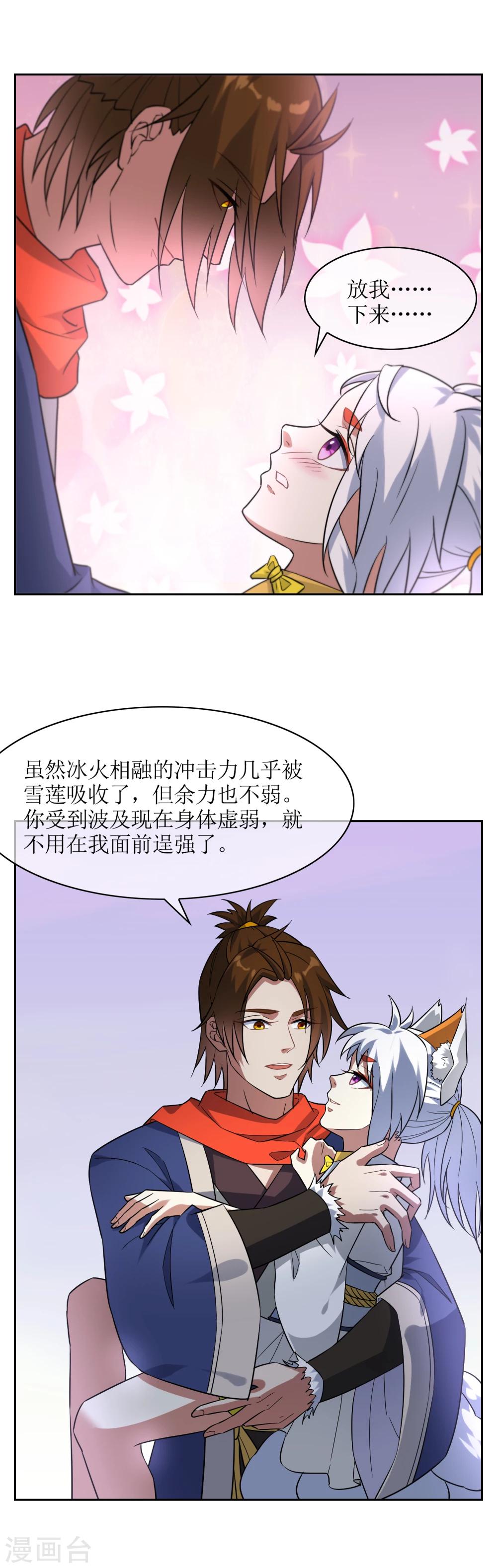 第74话 孙黯回归！-第80话