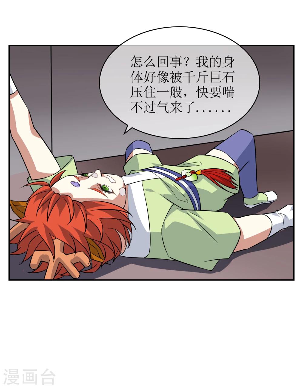 第76话 重力空间1-第82话