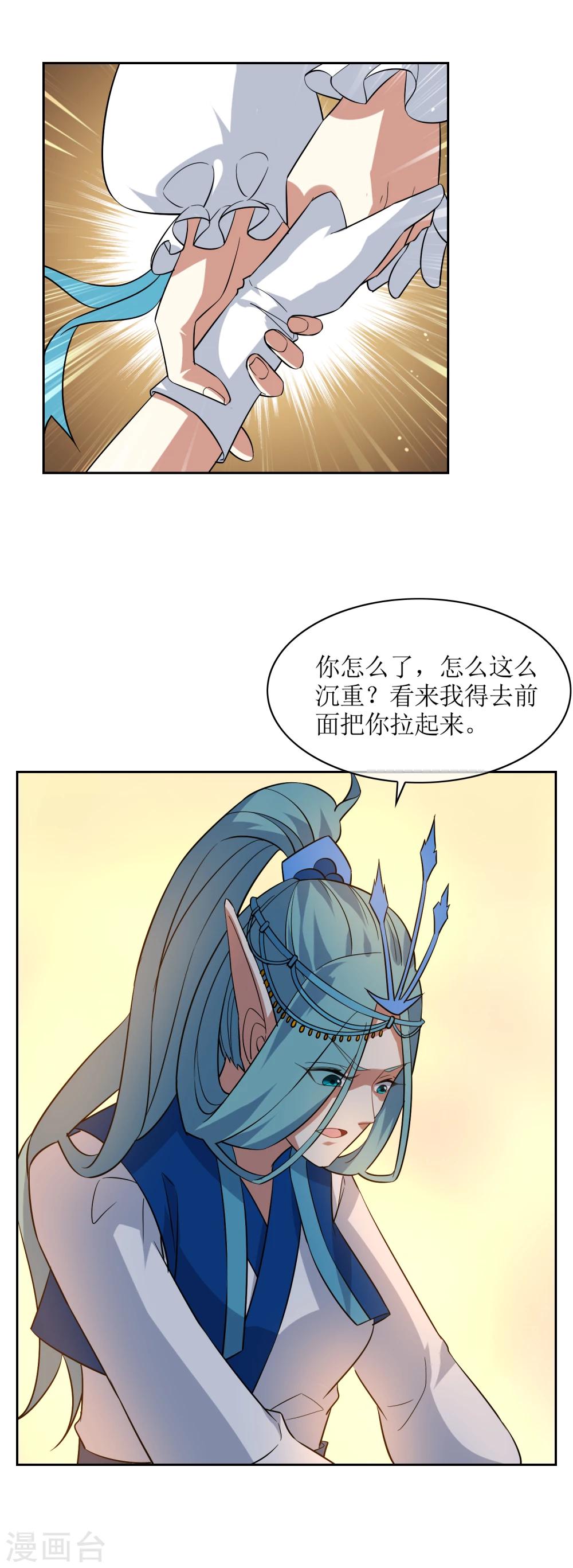 第76话 重力空间1-第82话