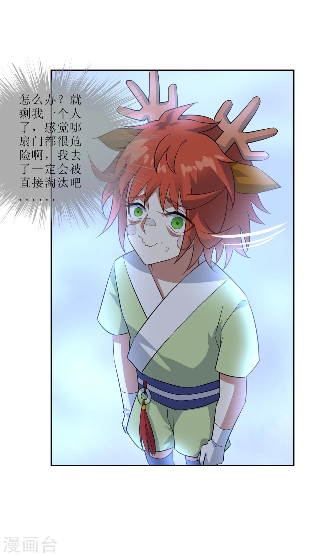 第76话 重力空间1-第82话