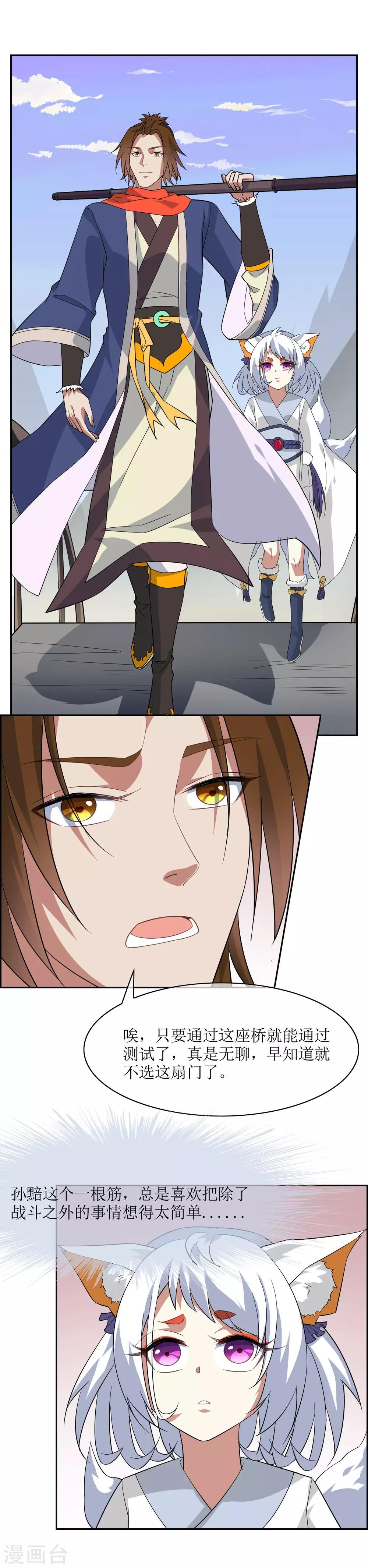 第77话 重力空间2-第84话